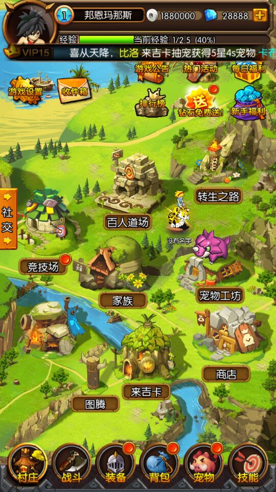 部落挂机商城版截图