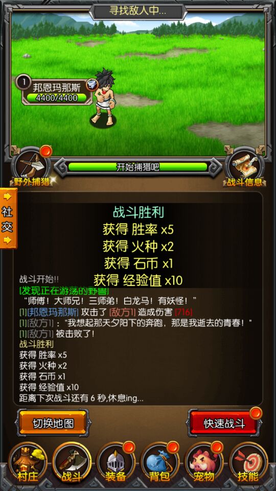 部落挂机商城版截图