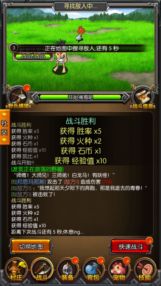 部落挂机商城版截图