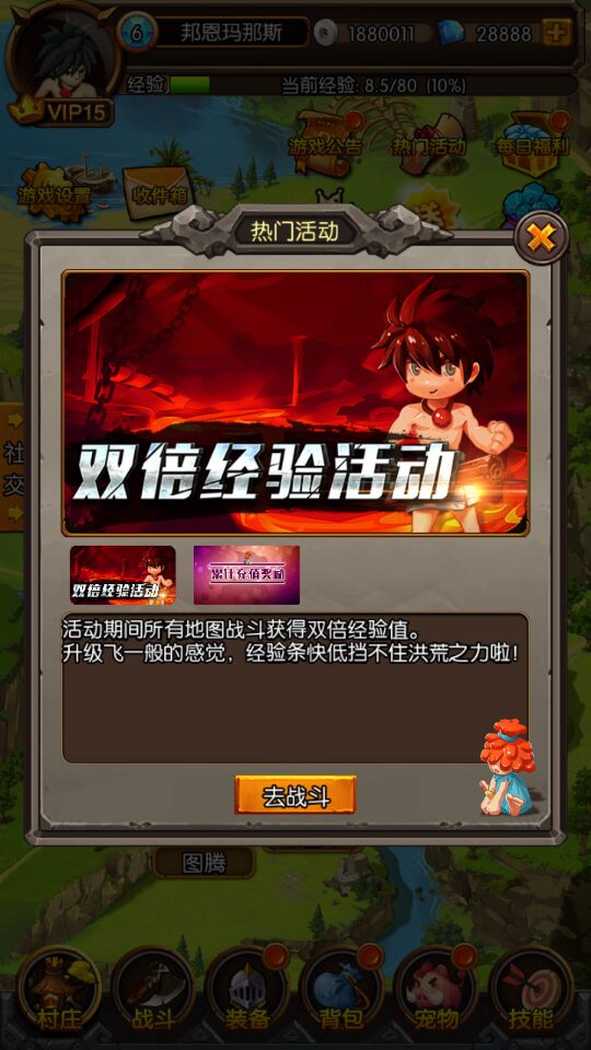 部落挂机商城版截图
