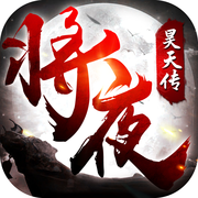 ��ҹ��촫����1.00 ��׿���°�