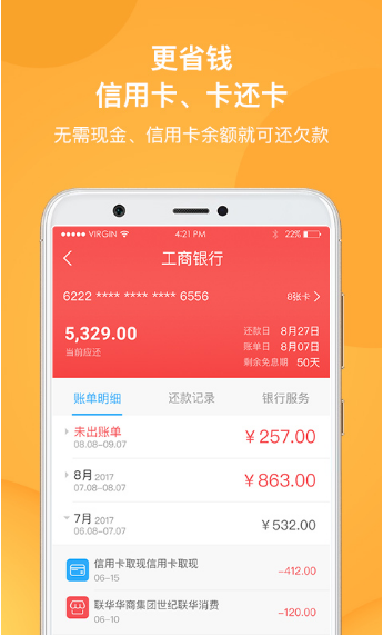 �������ÿ��ܼ�APP��ͼ