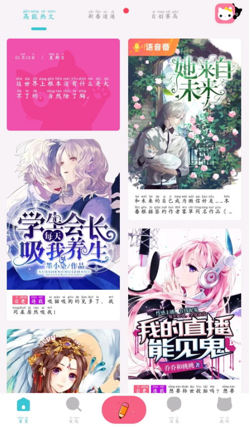 快点阅读破解版