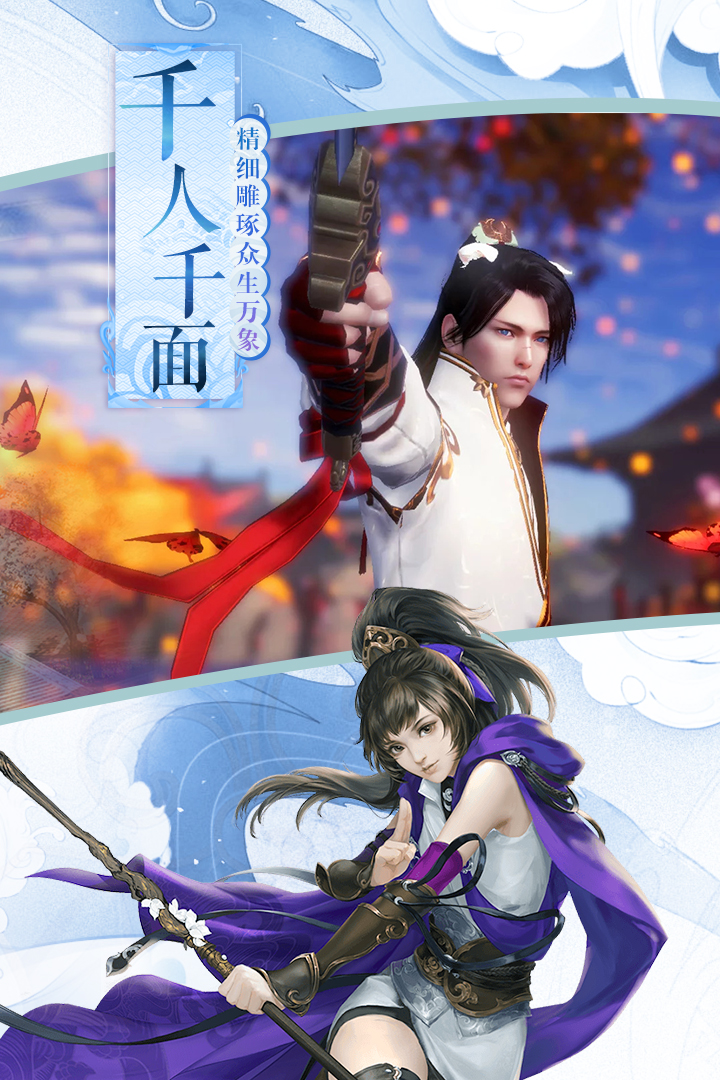 侠义柔情九游版截图