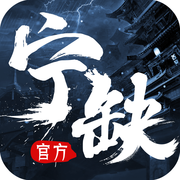 ��ȱ־����1.00 ��׿��