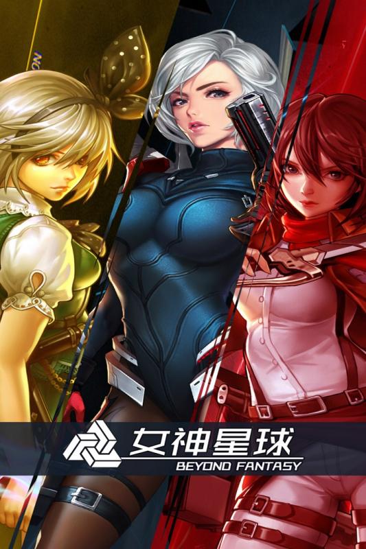 女神星球九游版截图