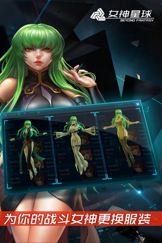 女神星球九游版截图