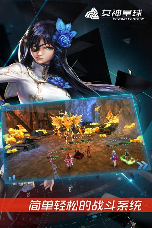 女神星球九游版截图