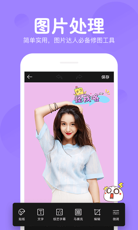 指尖变脸安卓版截图