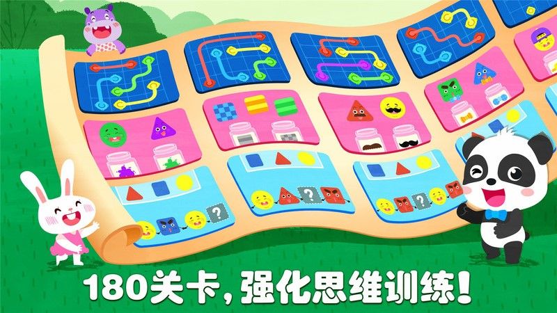 宝宝巴士奇妙思维闯关截图