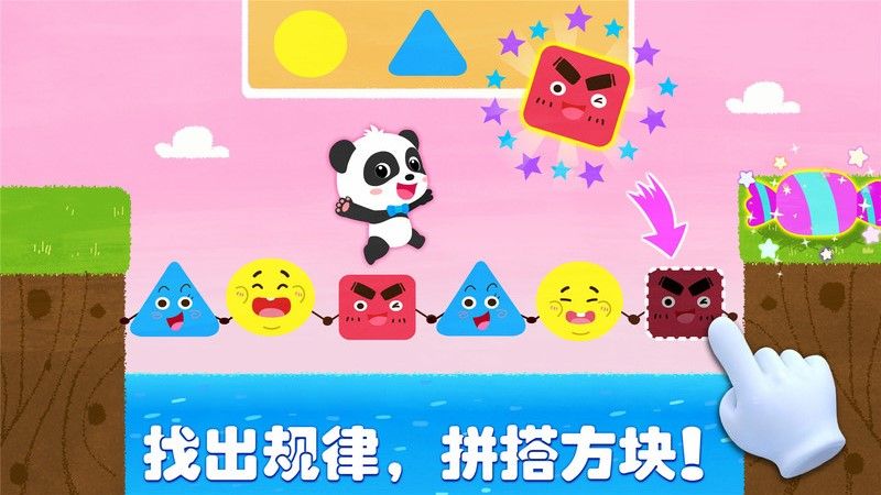 宝宝巴士奇妙思维闯关截图