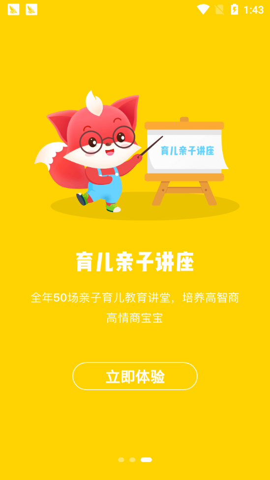 掌门小天才安卓版截图
