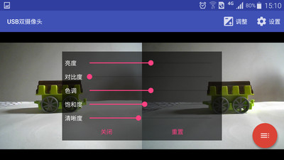 USB双摄像头app截图