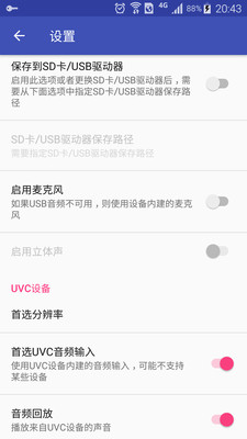 USB双摄像头app截图