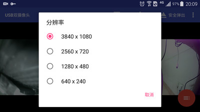 USB双摄像头app截图