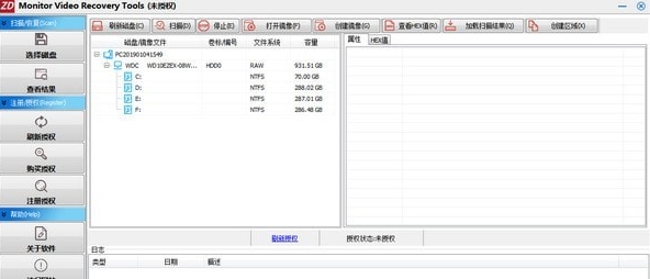 ܼػָ(Monitor Video Recovery Tools)ͼ1
