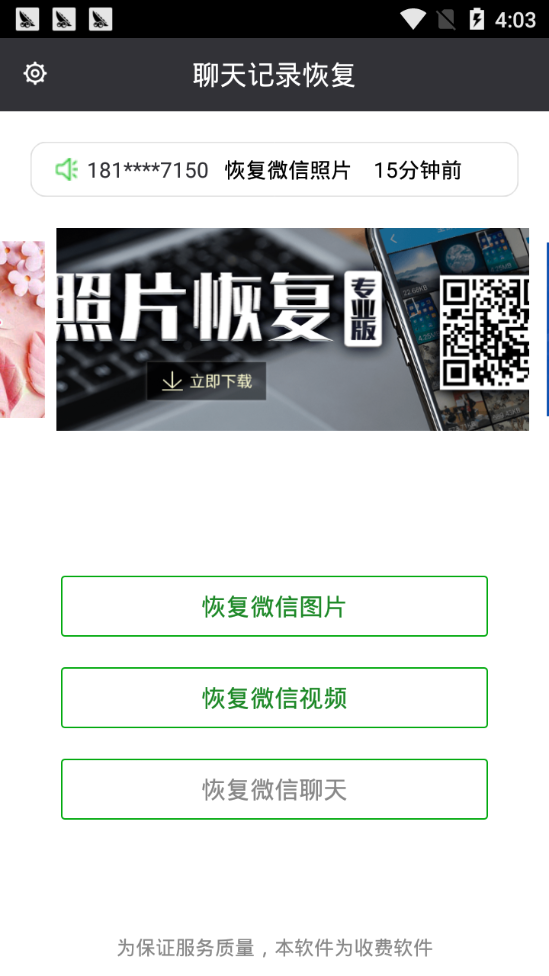 ���������¼�ָ�2020app��ͼ