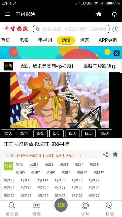 干货影院app截图
