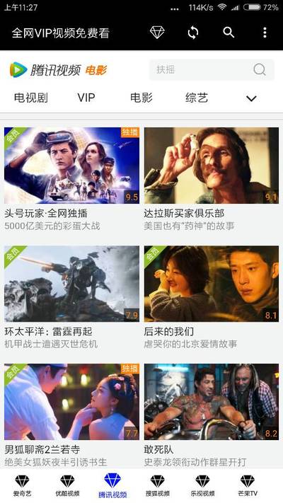 干货影院app截图