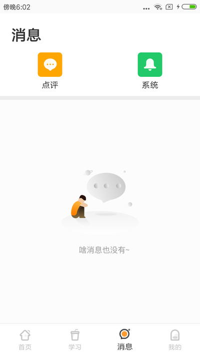 河小象写字app截图