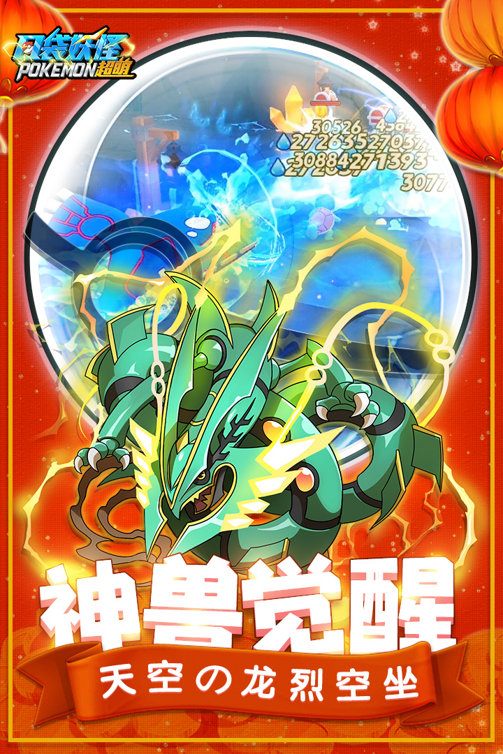 口袋超萌官方版截图