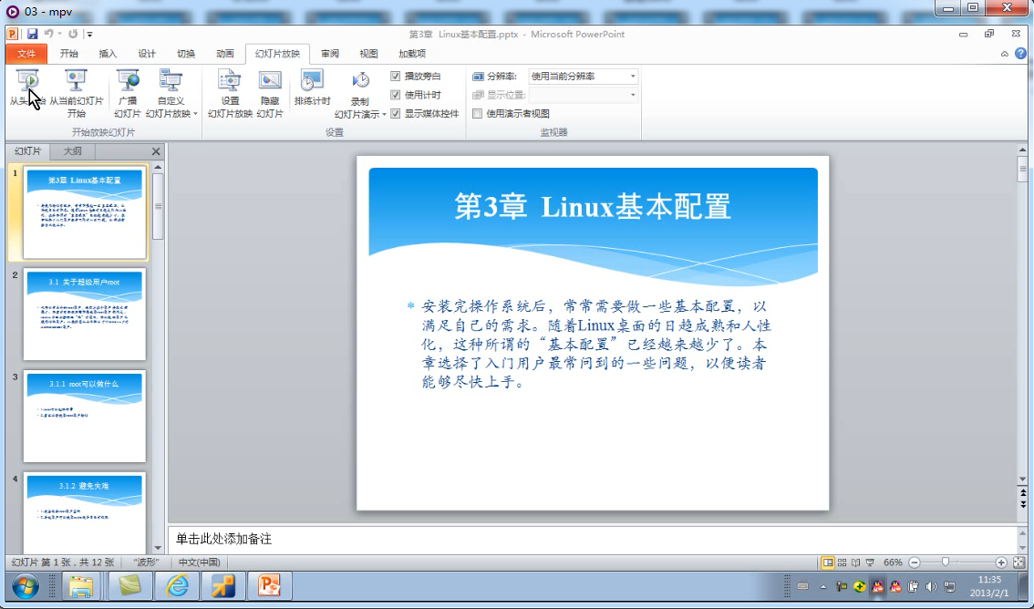 03 Linux.wmvͼ0