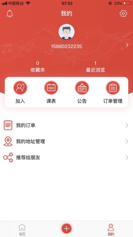音寓app截图