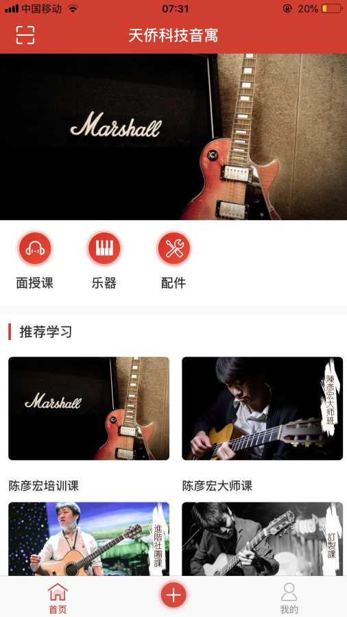 音寓app截图