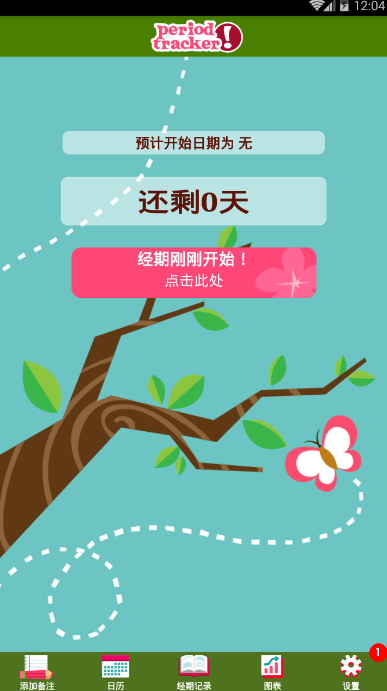 P Tracker D(ڹ滮ʦapp)ͼ