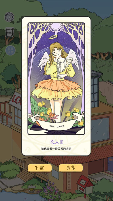 租客少女游戏截图