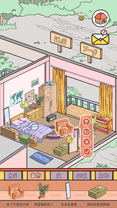 炒鸡少女心手游截图