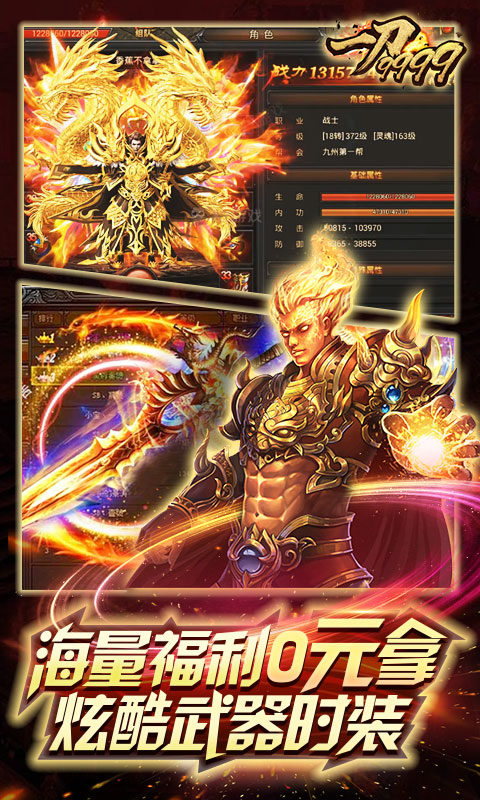 一刀9999bt版截图