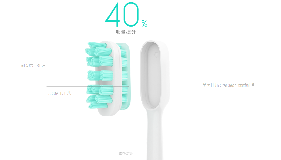 米家声波电动牙刷app截图