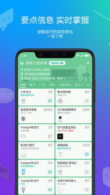 米家声波电动牙刷app截图