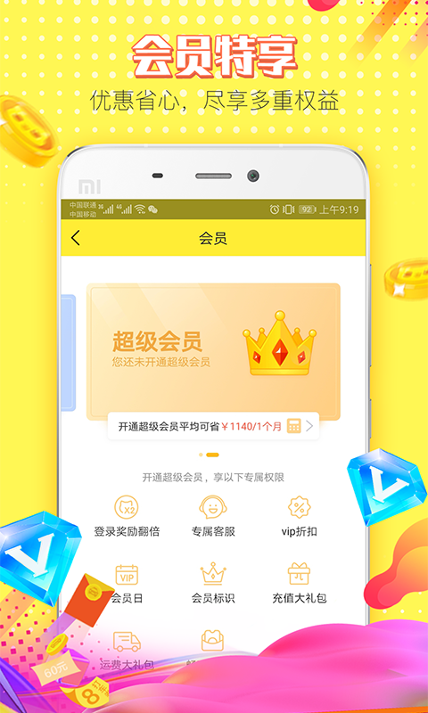 叮叮抓娃娃截图