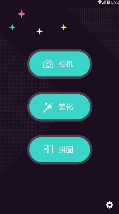 拍照大咖软件截图