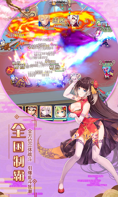 爆衣大作战海量版截图