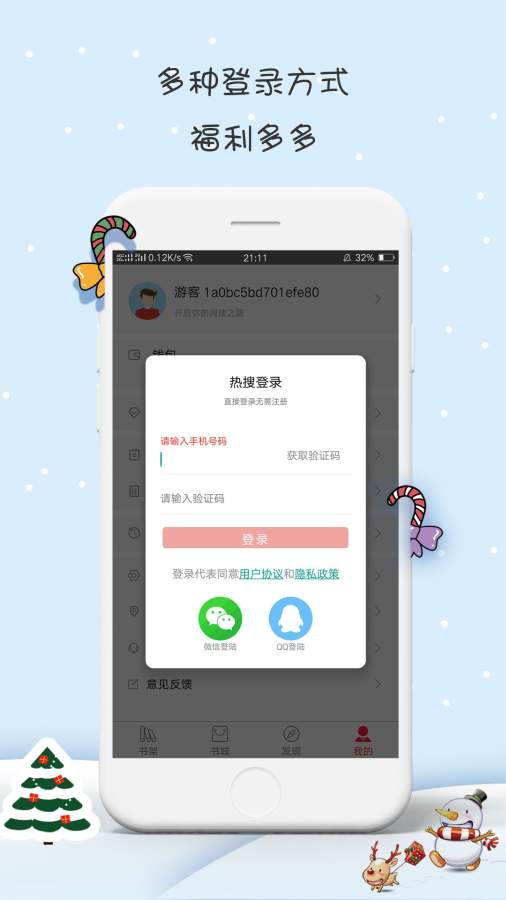 ����С˵app��ͼ