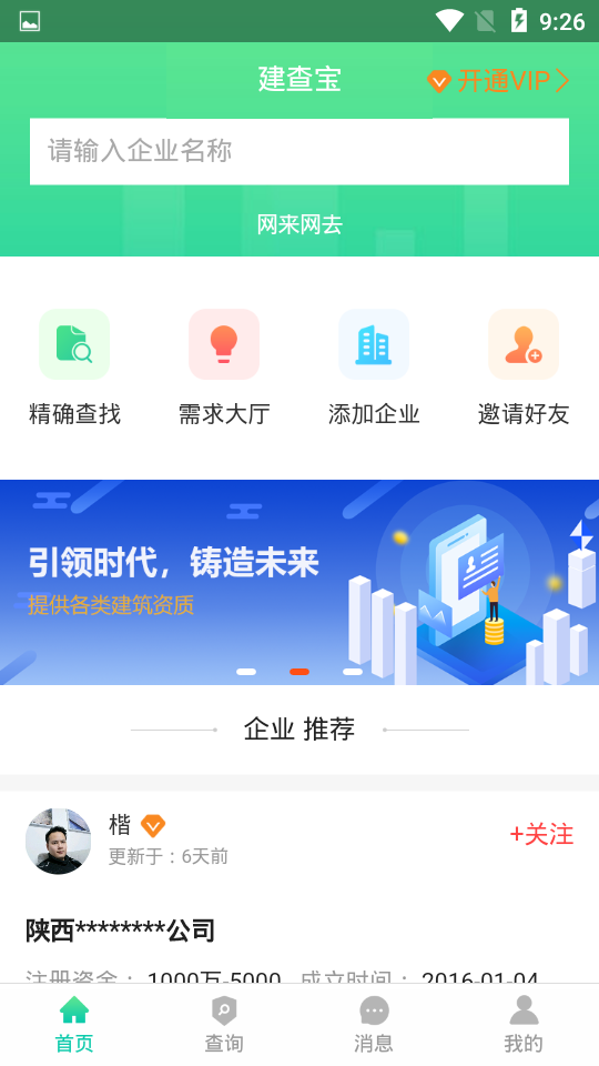 錚app؈D