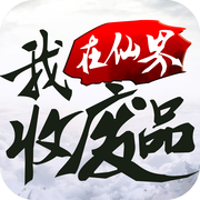 �����ɽ��շ�Ʒ1.0.1 ��׿����