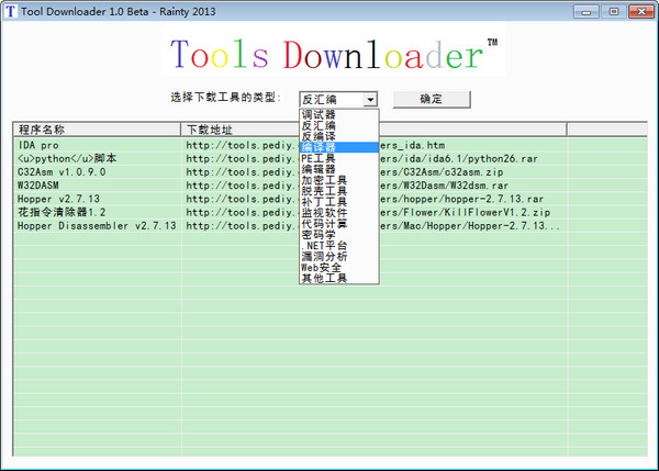 ̹d(Tool Downloader)؈D0