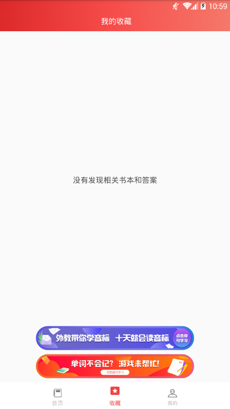 答案圈软件截图