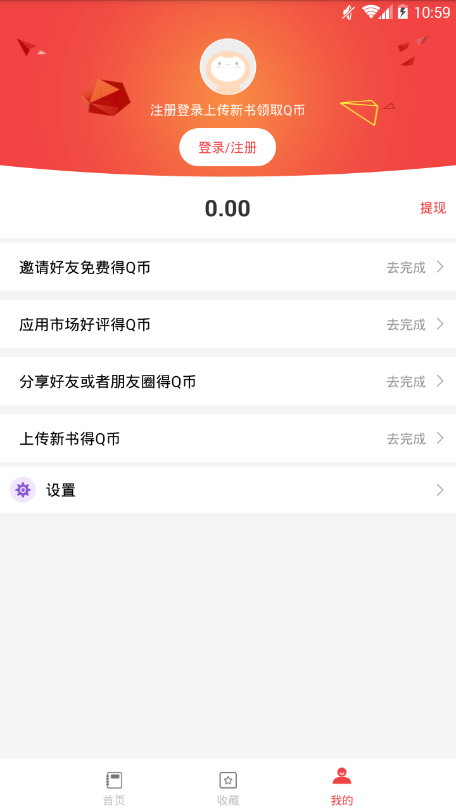 答案圈软件截图