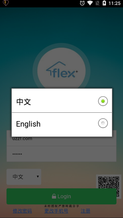 Flex(ΰ鿼app)ͼ