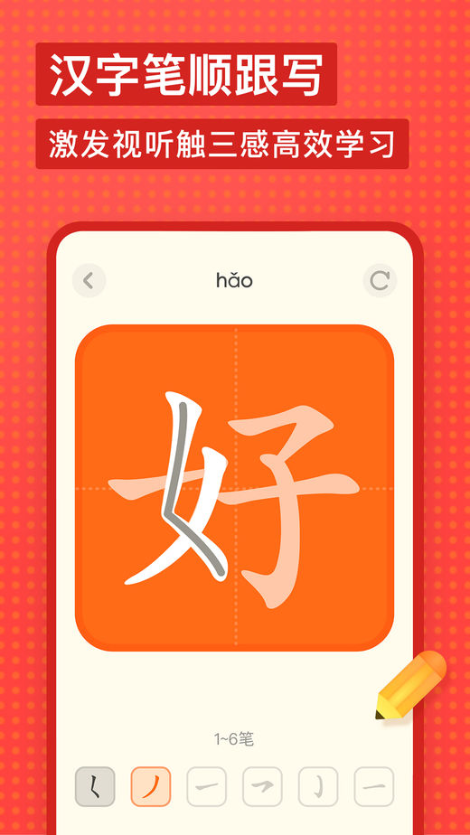 有道少儿词典app截图