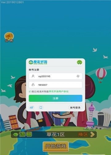 城市富豪手游截图