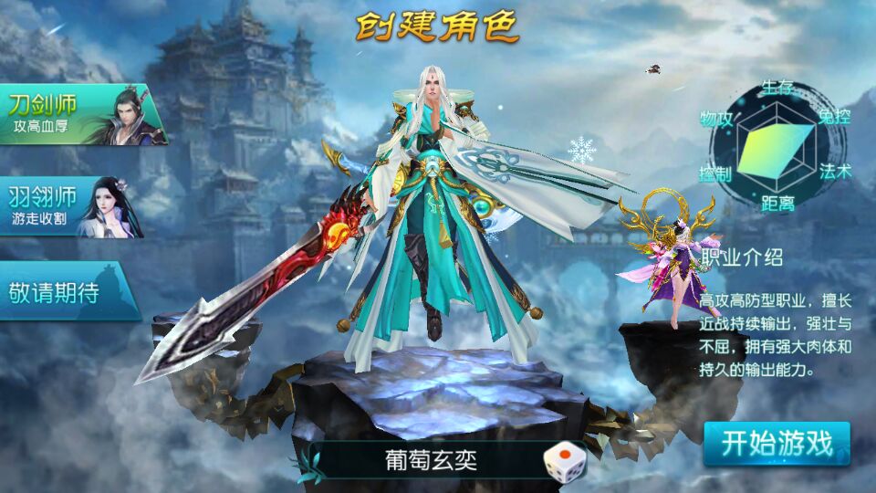 紫禁之巅满v版截图