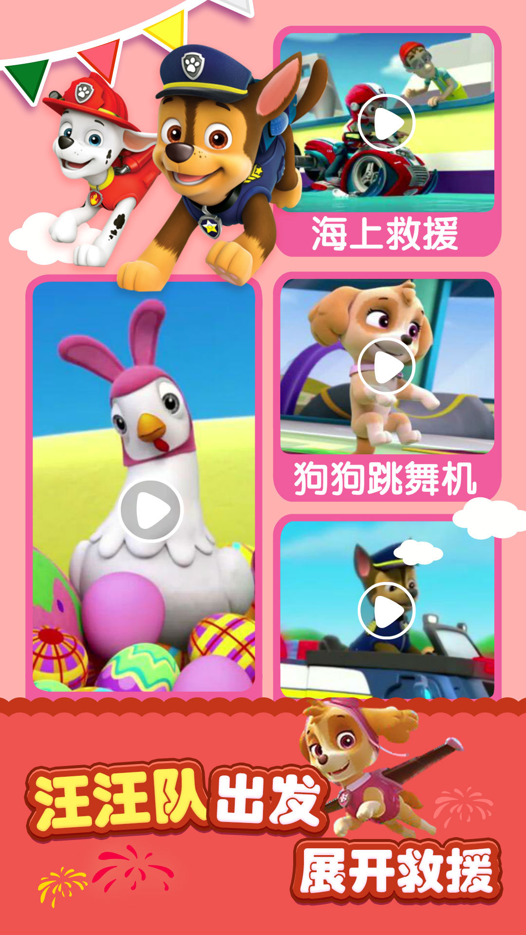 儿歌千千app截图