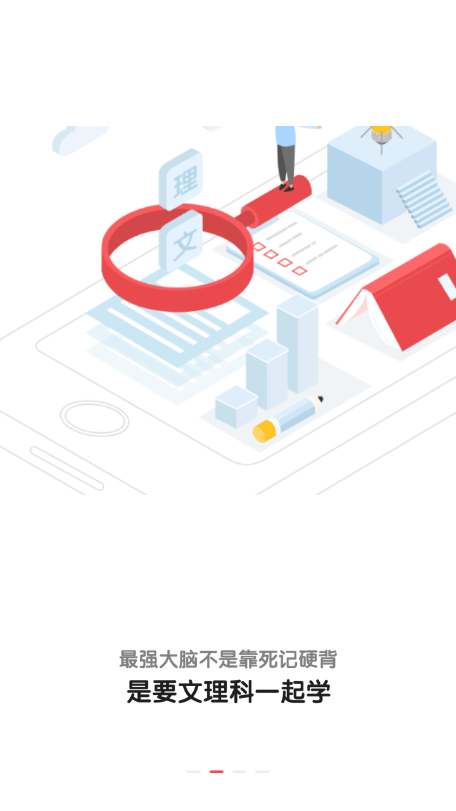 一起学网校app截图