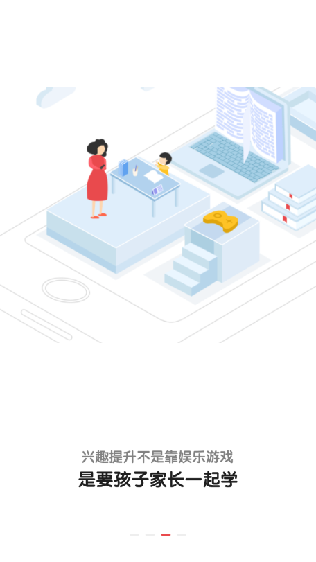 一起学网校app截图
